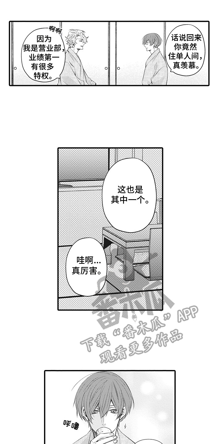 超人气邀约漫画,第10章：偶遇4图