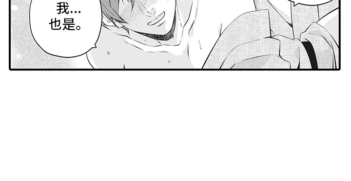 超人气邀约漫画,第12章：难为情2图