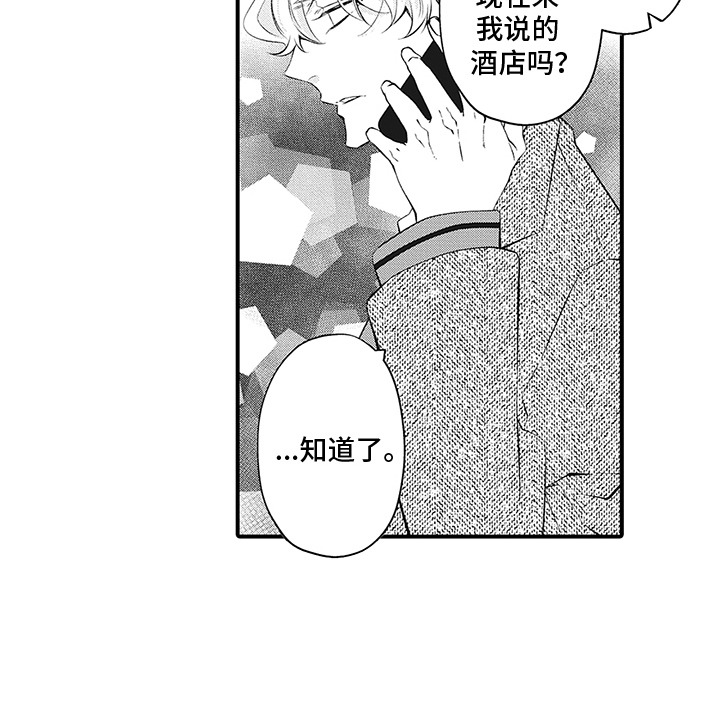 超人气邀约漫画,第22章：跟丢了4图