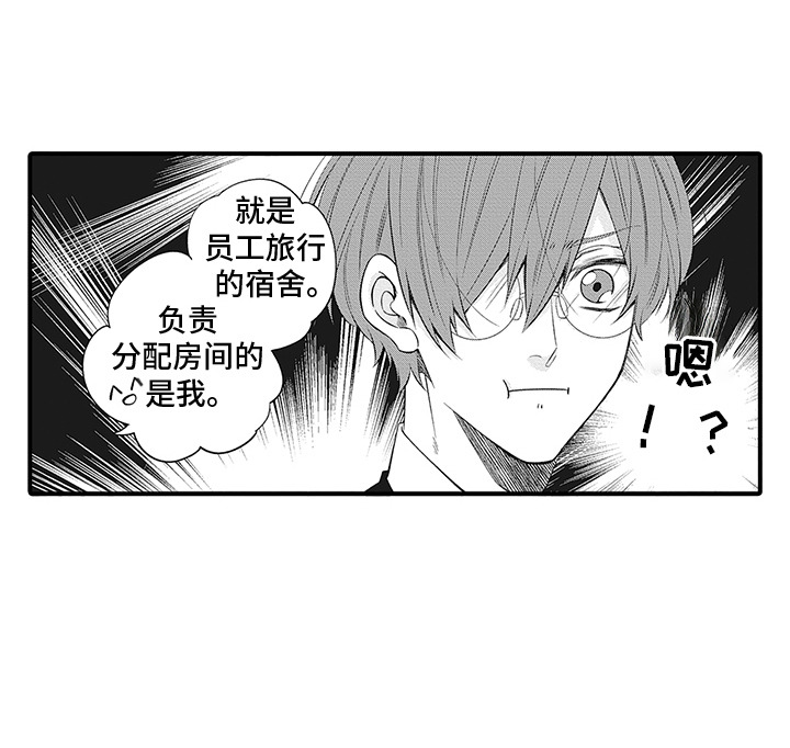 超人气邀约漫画,第8章：没有勇气5图