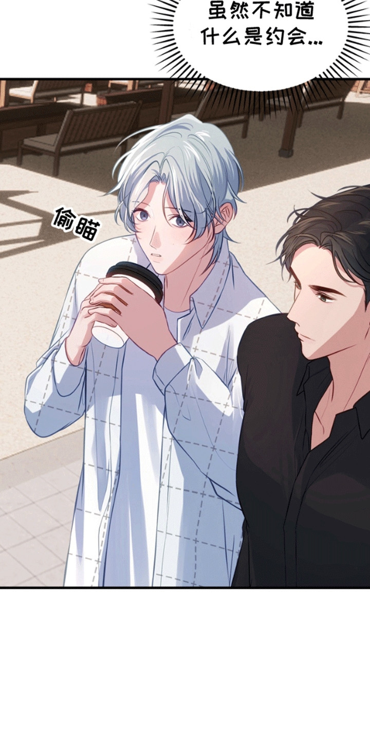 消失的美人鱼后续漫画,第2章：沙滩艳遇2图