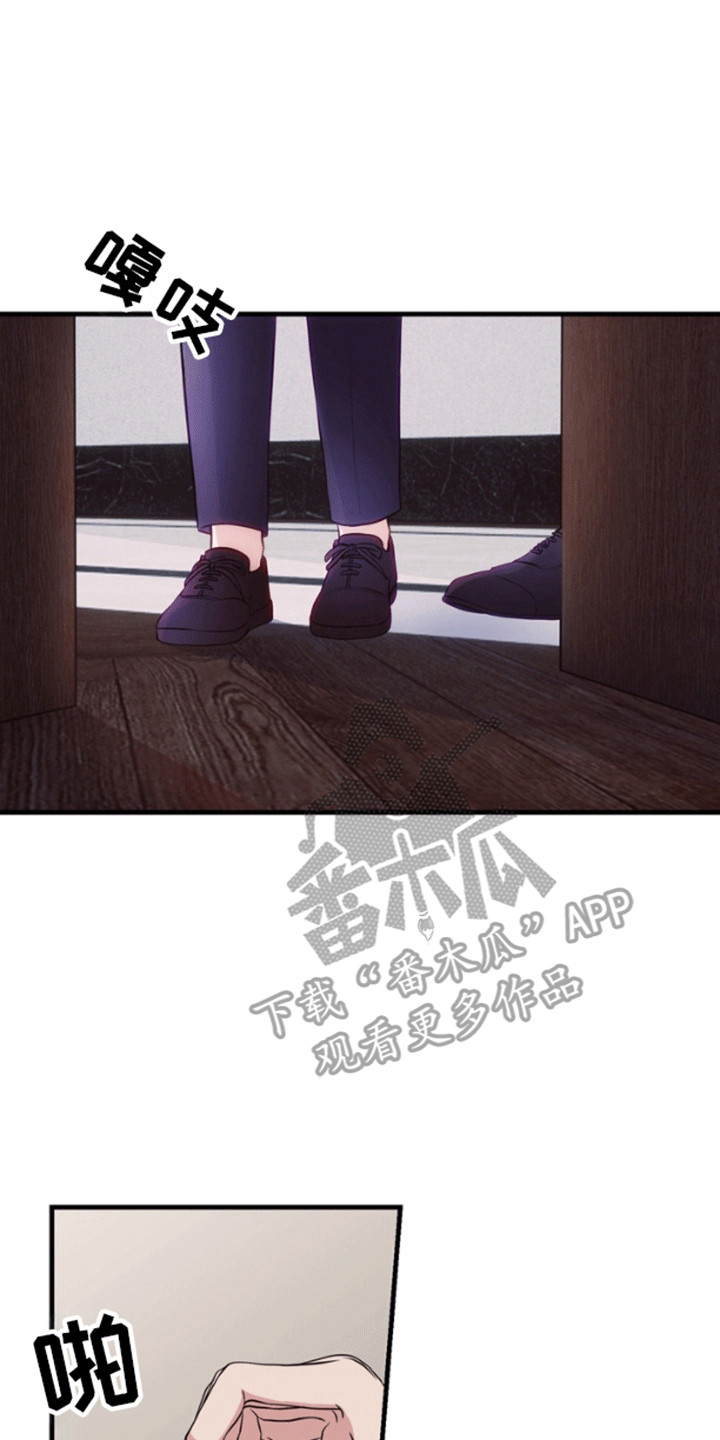 消失的妻子漫画,第4章：邀请5图