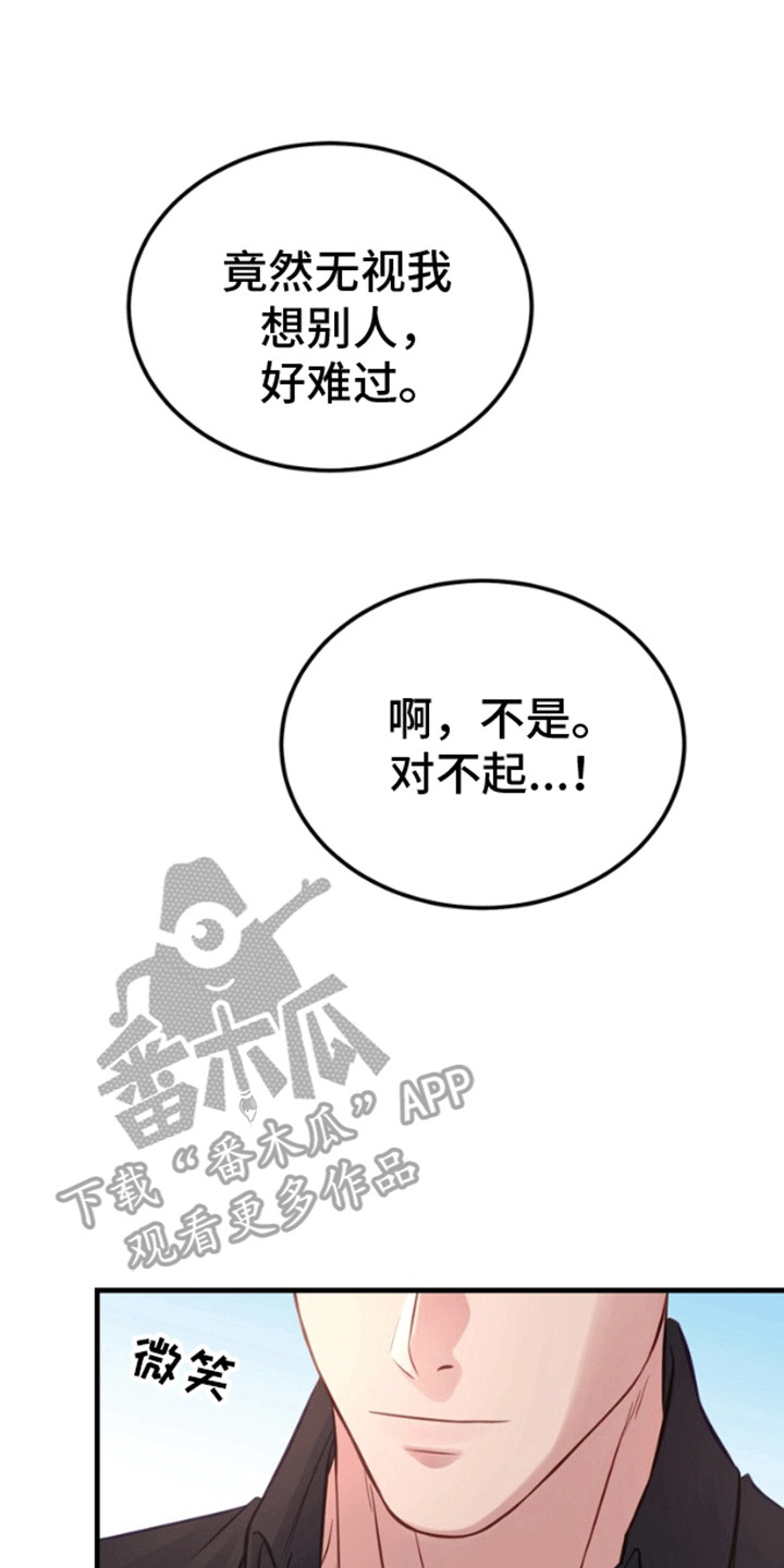 消失的太阳网络怪谈漫画,第3章：你是我的理想型4图