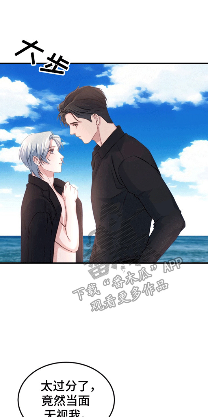 消失的太阳网络怪谈漫画,第3章：你是我的理想型1图