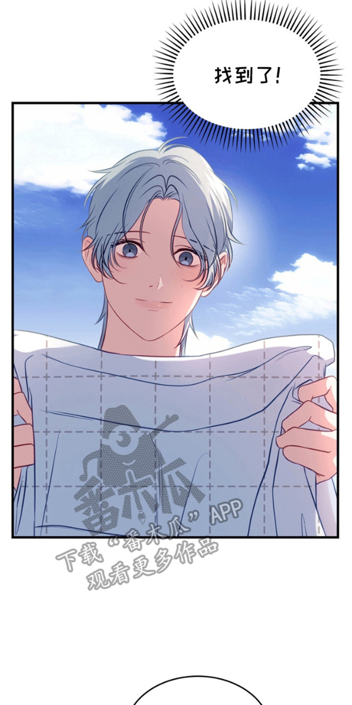 消失的美人鱼后续漫画,第2章：沙滩艳遇1图