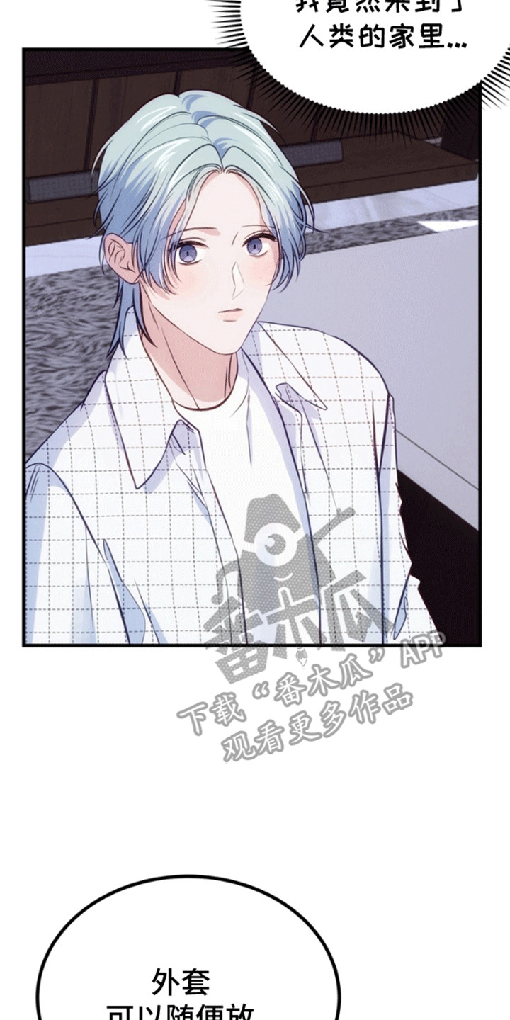 消失的妻子漫画,第4章：邀请3图