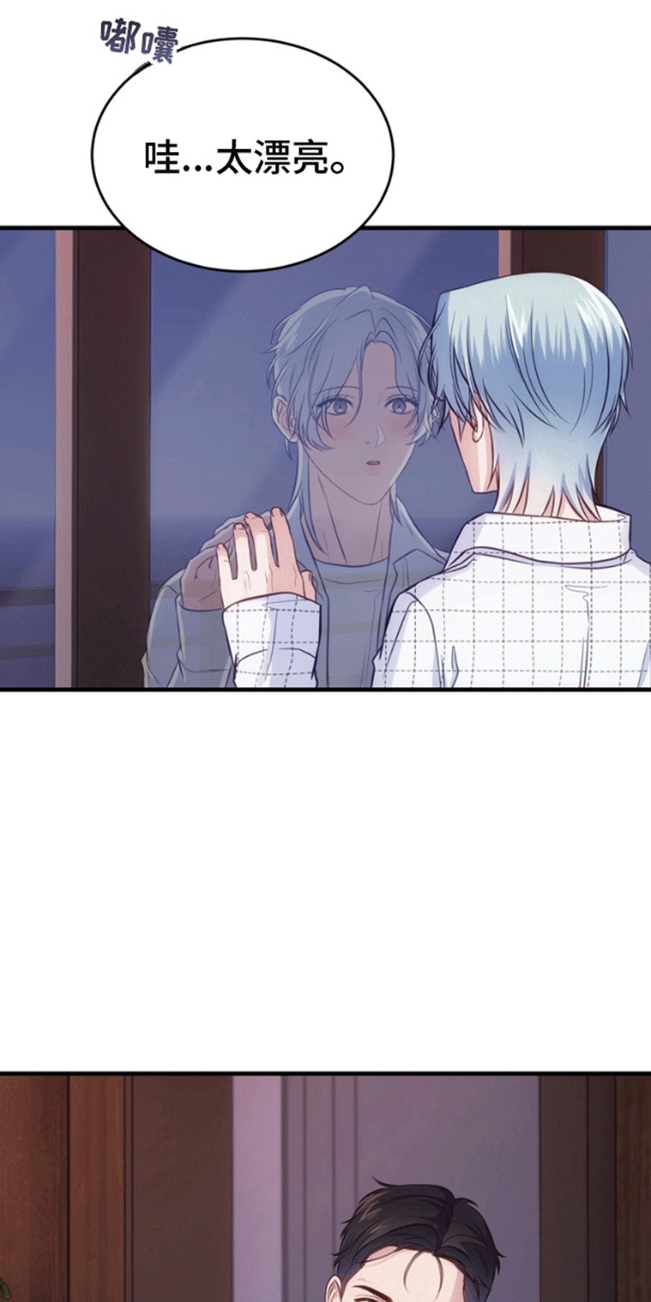 消失的妻子漫画,第4章：邀请5图