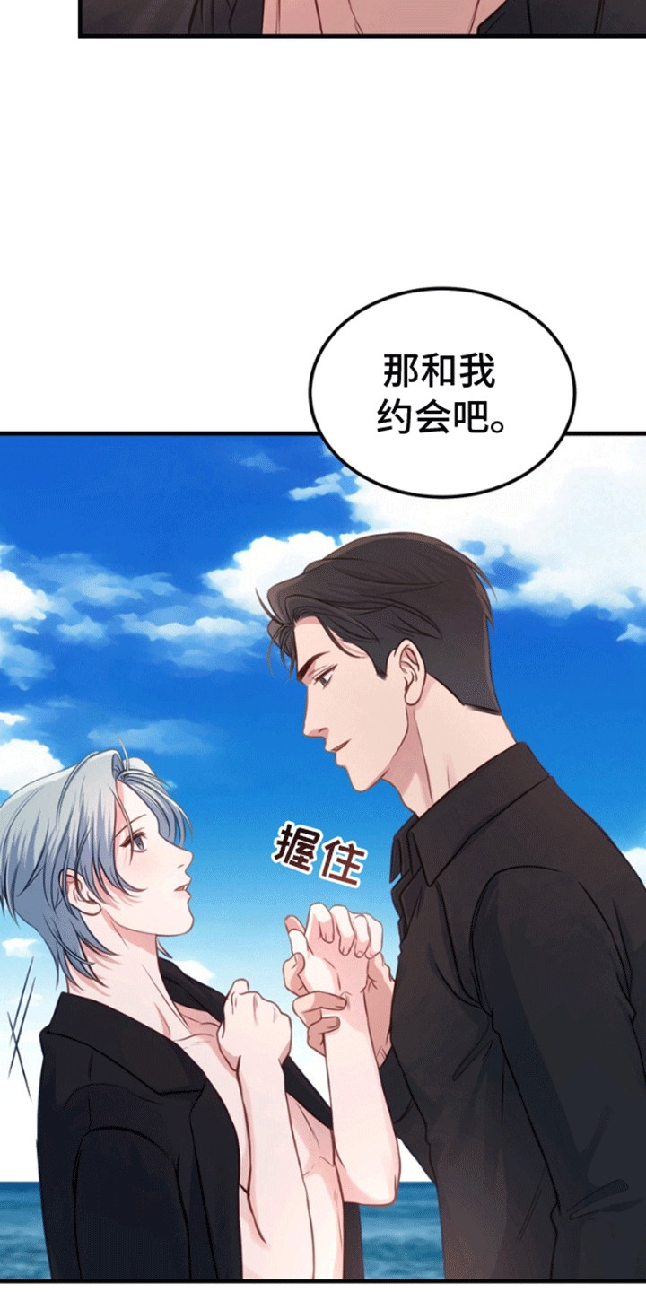 消失的太阳网络怪谈漫画,第3章：你是我的理想型5图