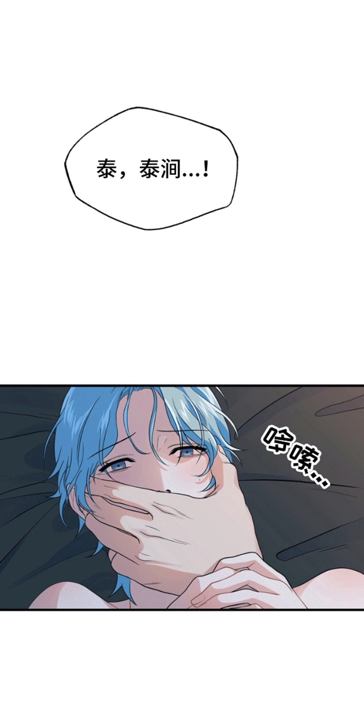 消失的美人鱼漫画,第1章：人鱼1图