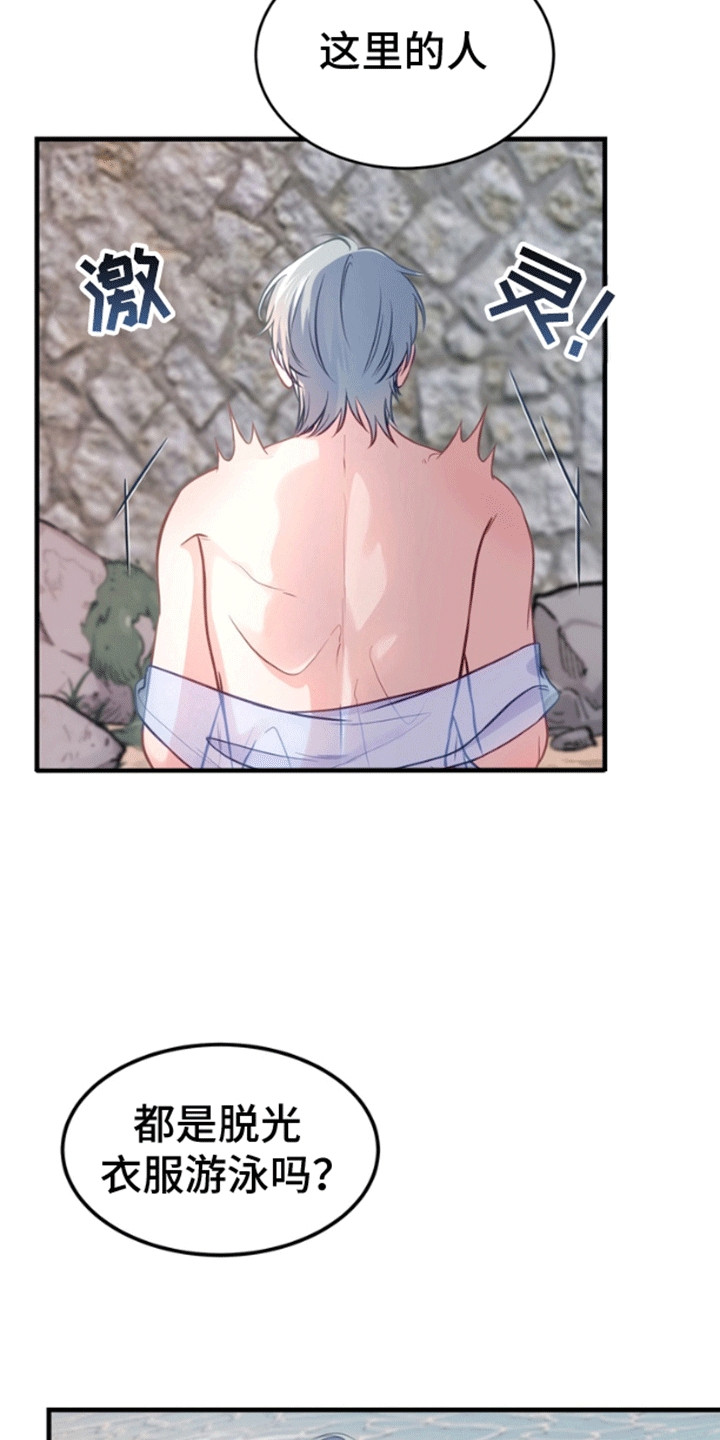 消失的美人鱼后续漫画,第2章：沙滩艳遇2图