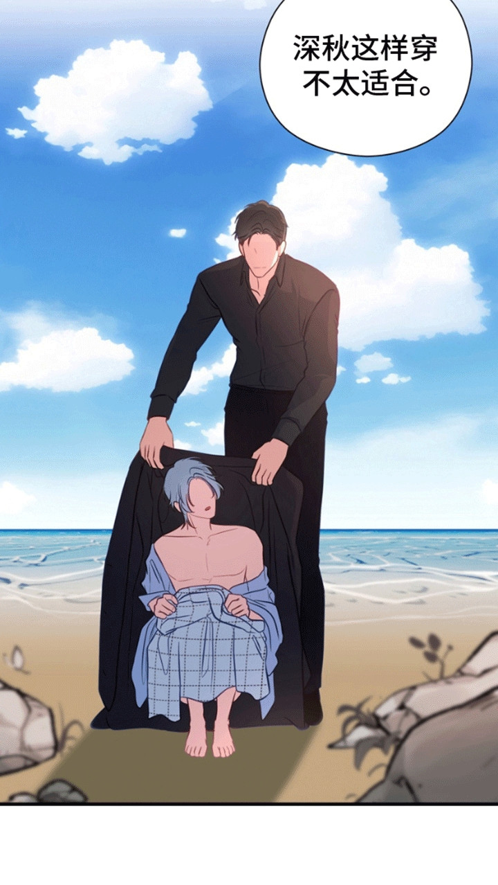 消失的美人鱼后续漫画,第2章：沙滩艳遇3图