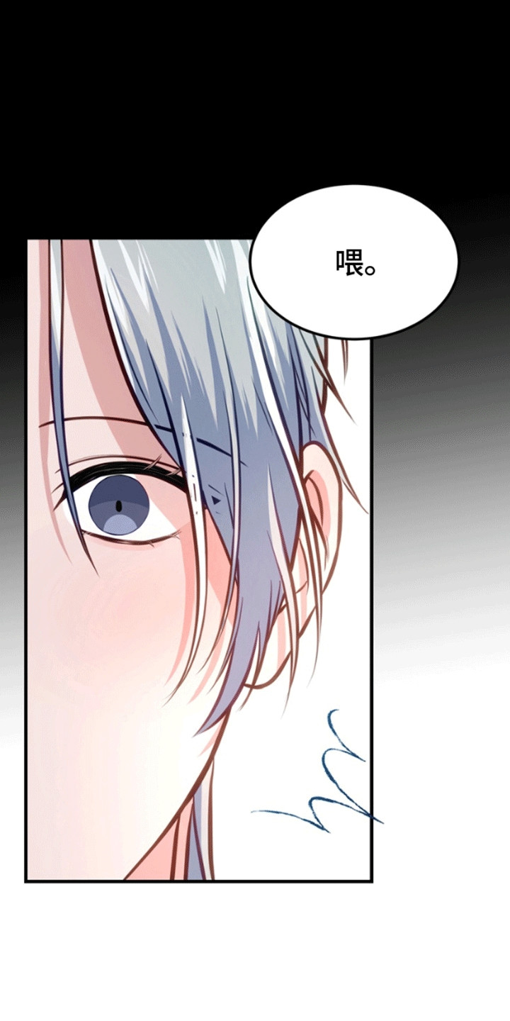 人鱼之岛失踪的美人鱼漫画,第3章：你是我的理想型5图