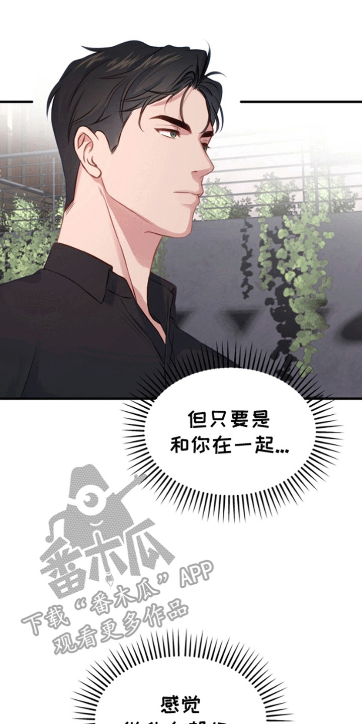 消失的美人鱼后续漫画,第2章：沙滩艳遇3图