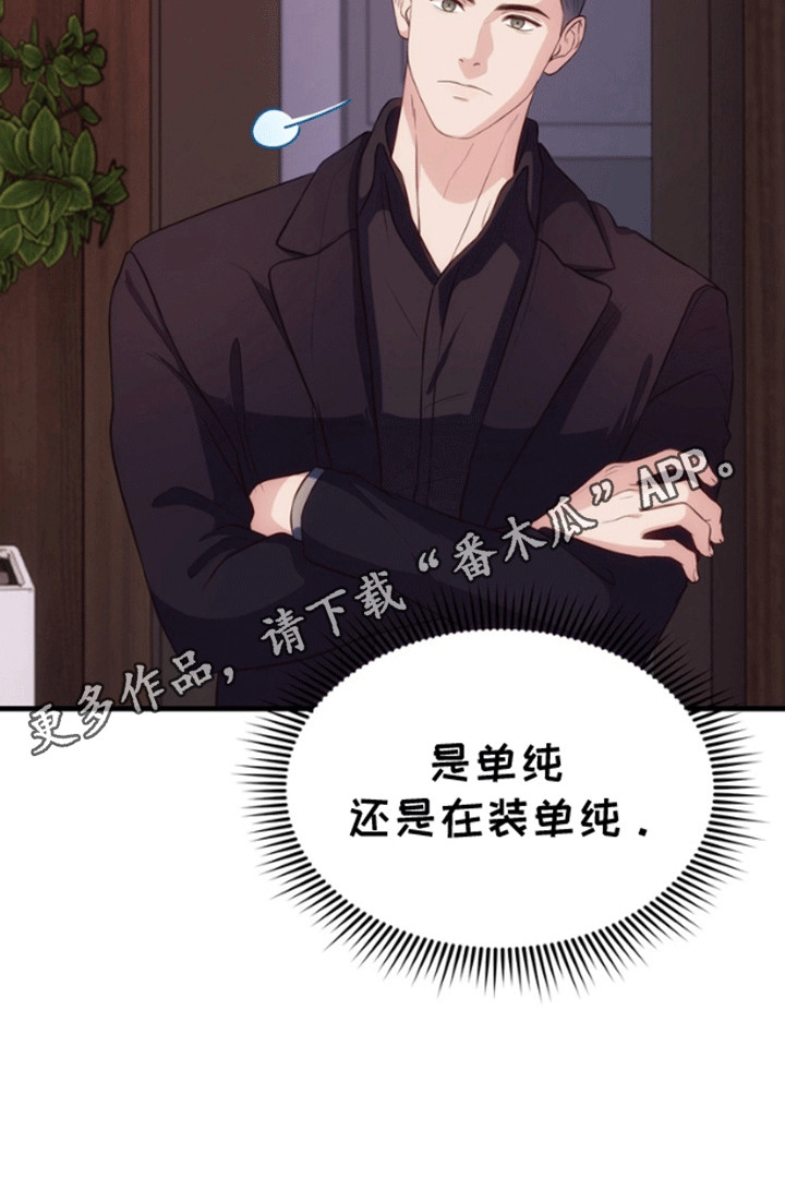 消失的妻子漫画,第4章：邀请1图