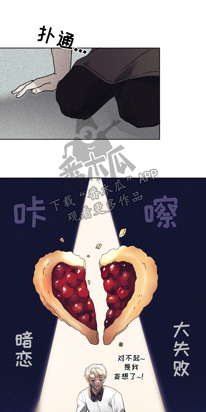 丘比特面包漫画,第1章：蛋糕店创业2图