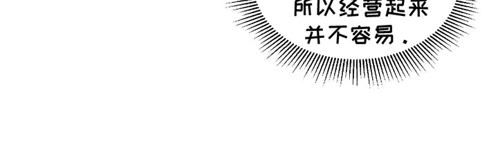 丘比特面包漫画,第1章：蛋糕店创业4图