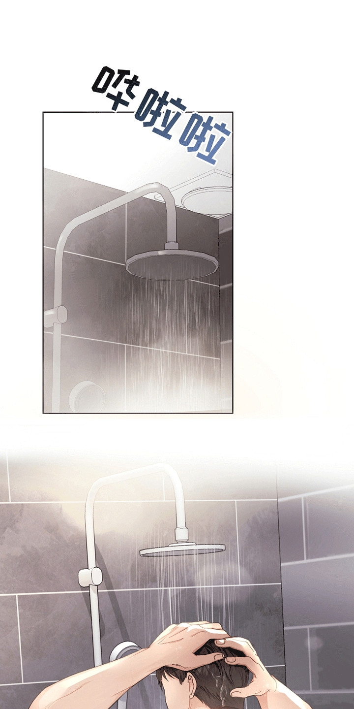 丘比特面包漫画,第15章：告白3图