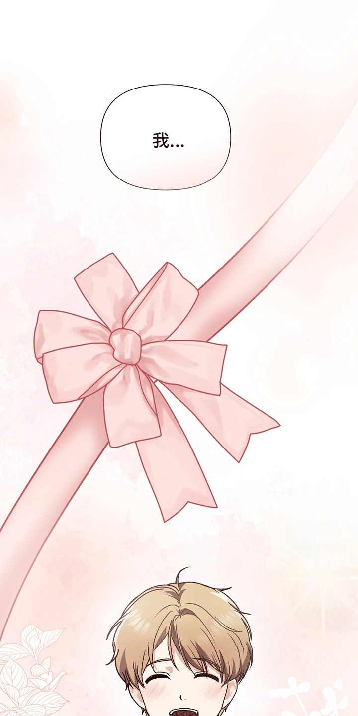 丘比特面包漫画,第4章：健身教练2图