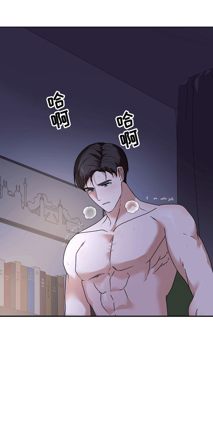 丘比特面包漫画,第9章：噩梦3图