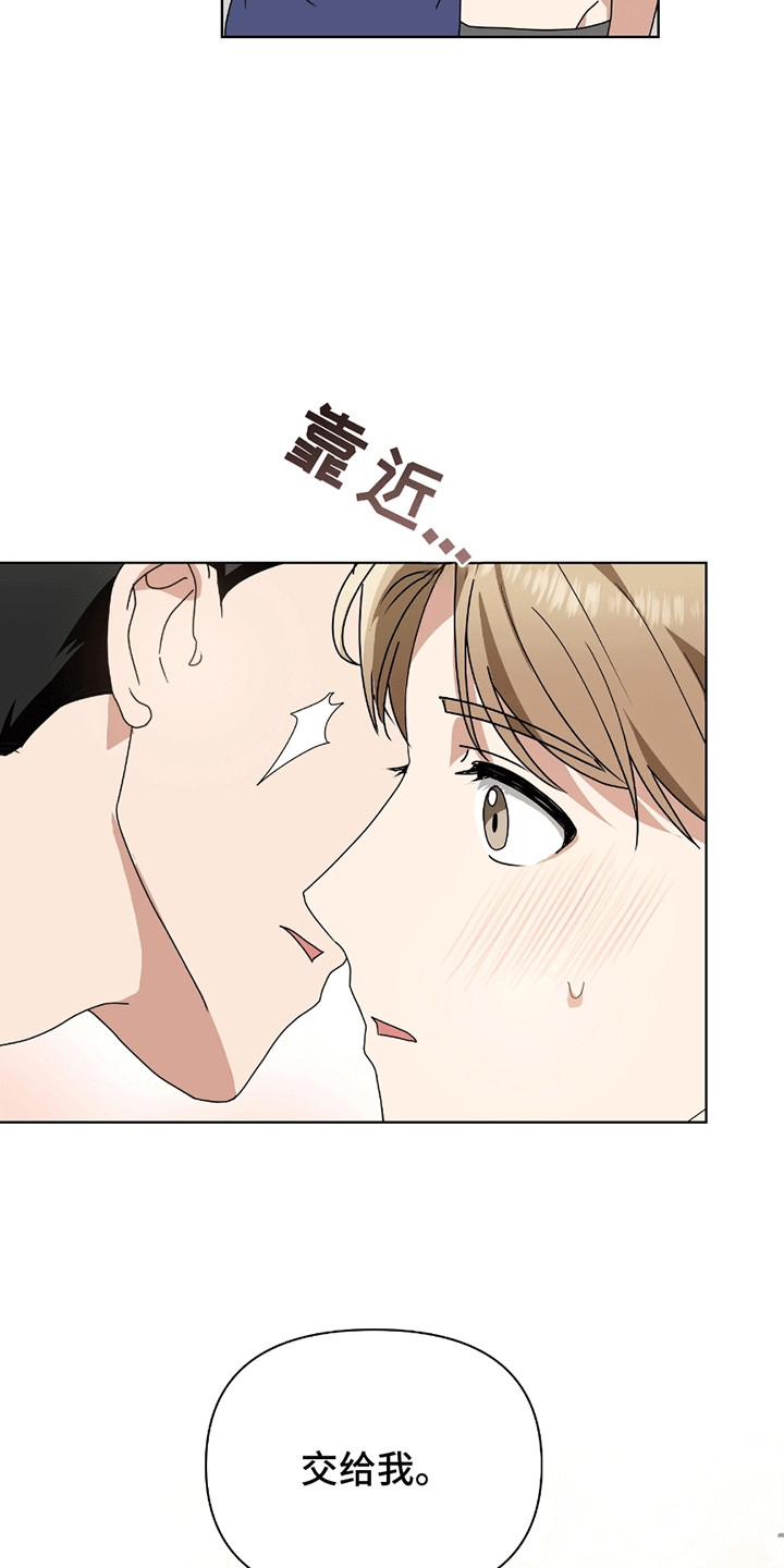 丘比特面包漫画,第13章：帮助1图