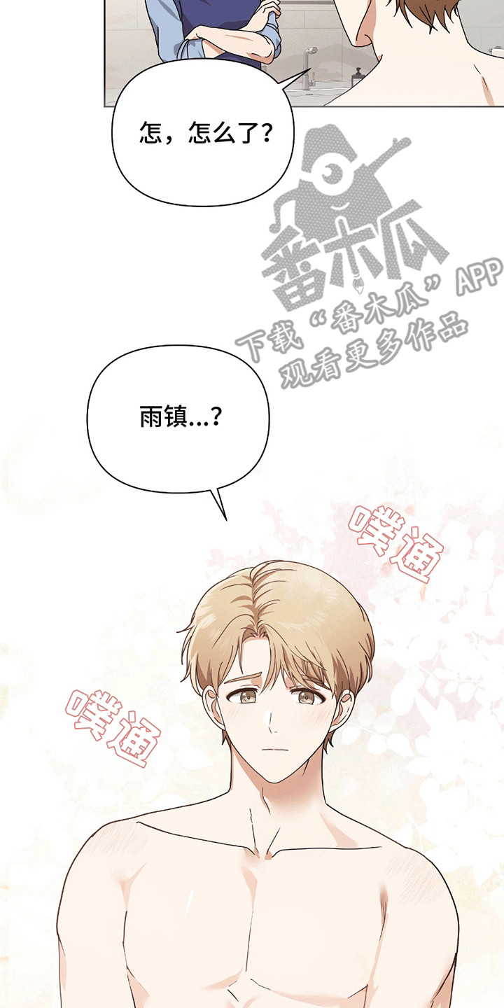 丘比特面包漫画,第12章：跟回家4图