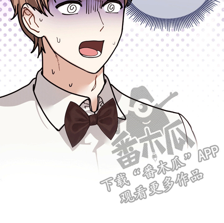 丘比特面包漫画,第2章：意外3图