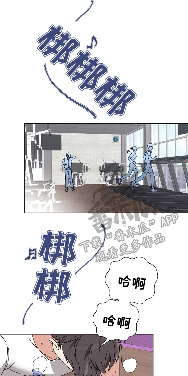 丘比特面包漫画,第6章：吃醋4图