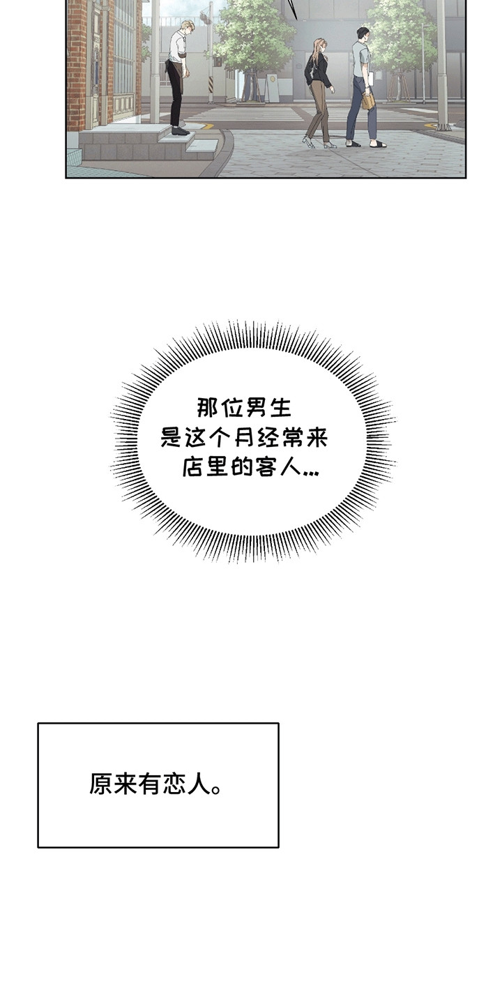 丘比特面包漫画,第1章：蛋糕店创业1图