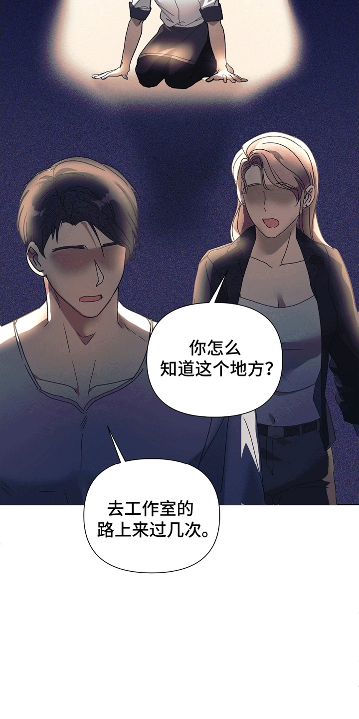 丘比特面包漫画,第1章：蛋糕店创业3图