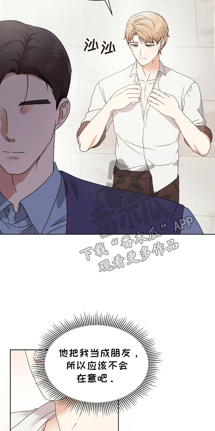 丘比特面包漫画,第12章：跟回家1图