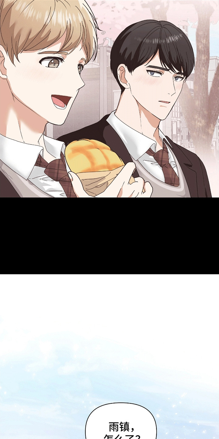 丘比特面包漫画,第7章：秘诀5图