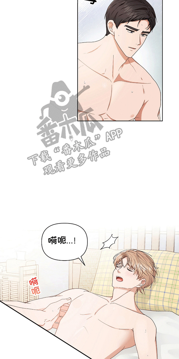 丘比特面包漫画,第17章：极限4图