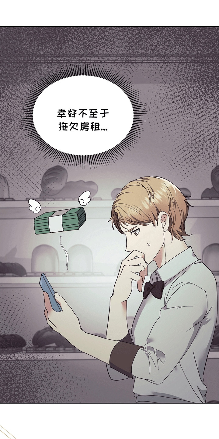 丘比特面包漫画,第1章：蛋糕店创业5图