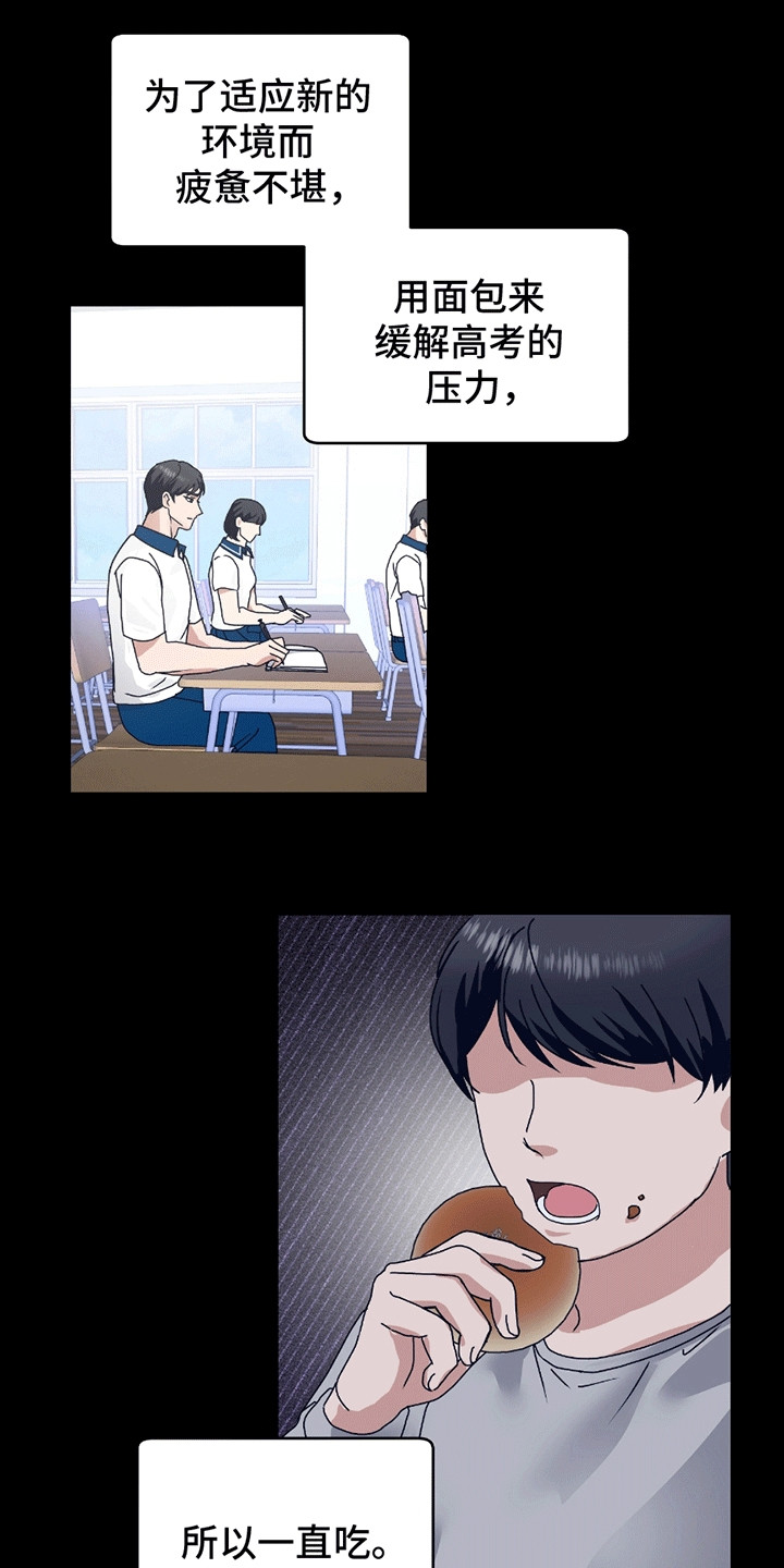 丘比特面包漫画,第8章：转学1图