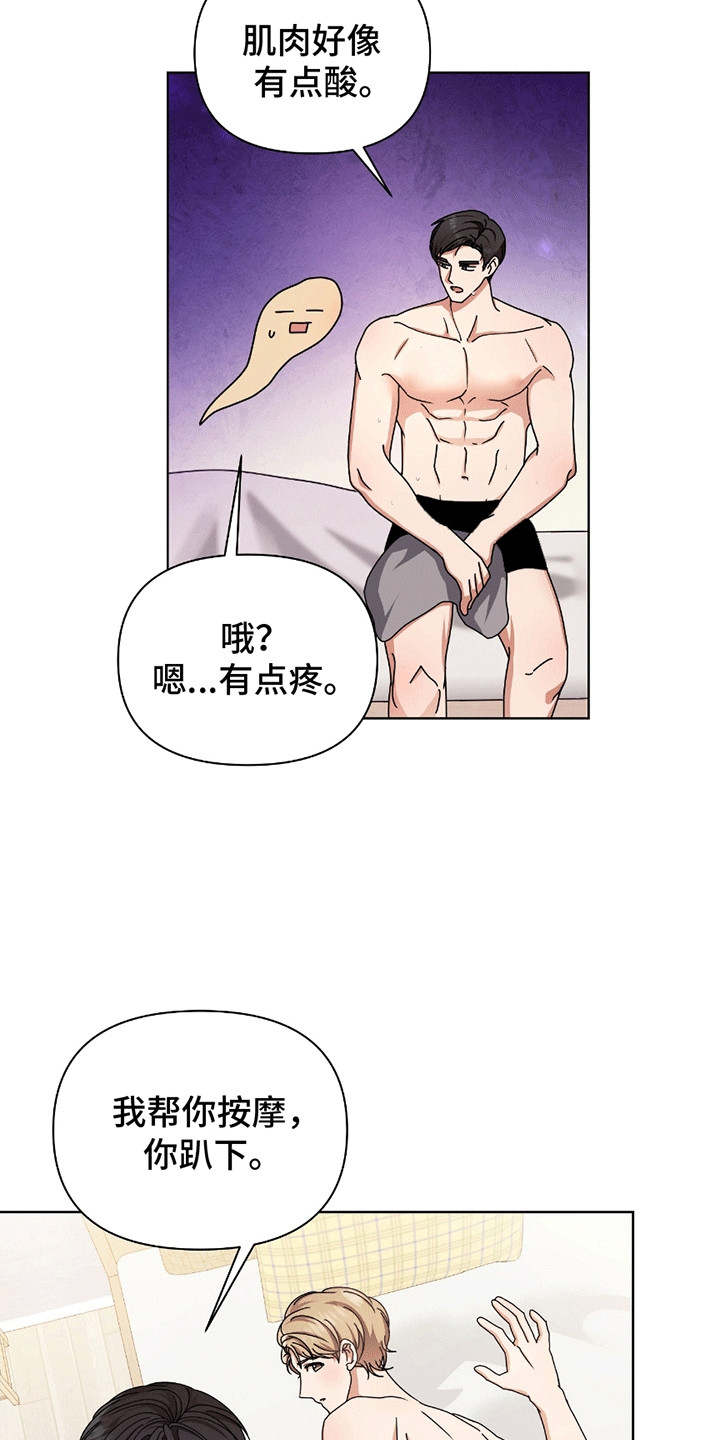 丘比特面包漫画,第19章：永无止境3图