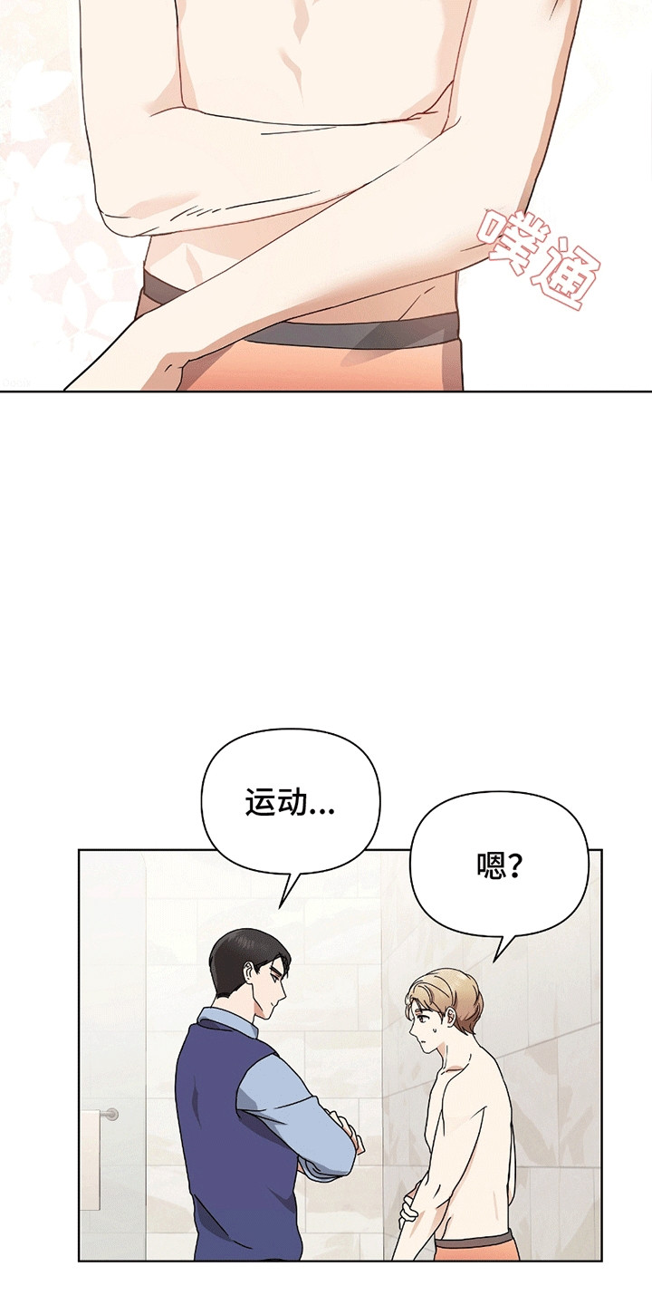 丘比特面包漫画,第12章：跟回家5图