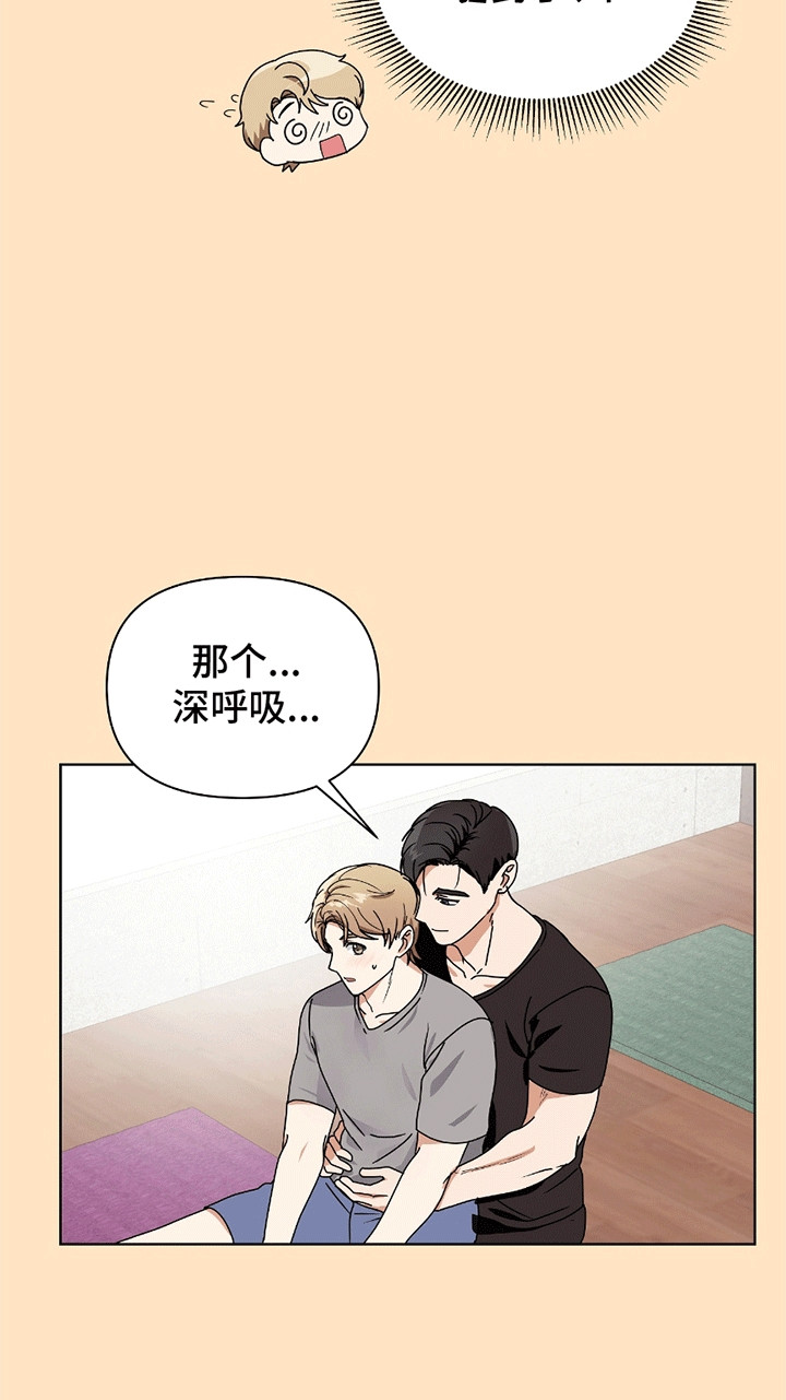 丘比特面包漫画,第10章：羡慕5图