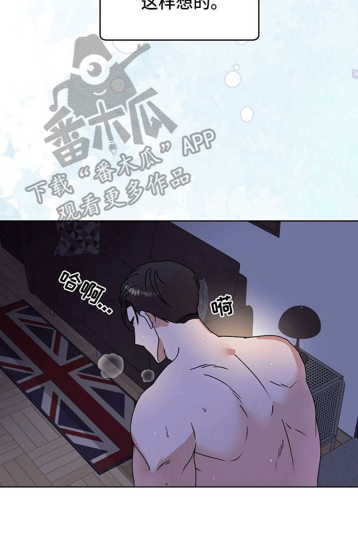 丘比特面包漫画,第9章：噩梦2图