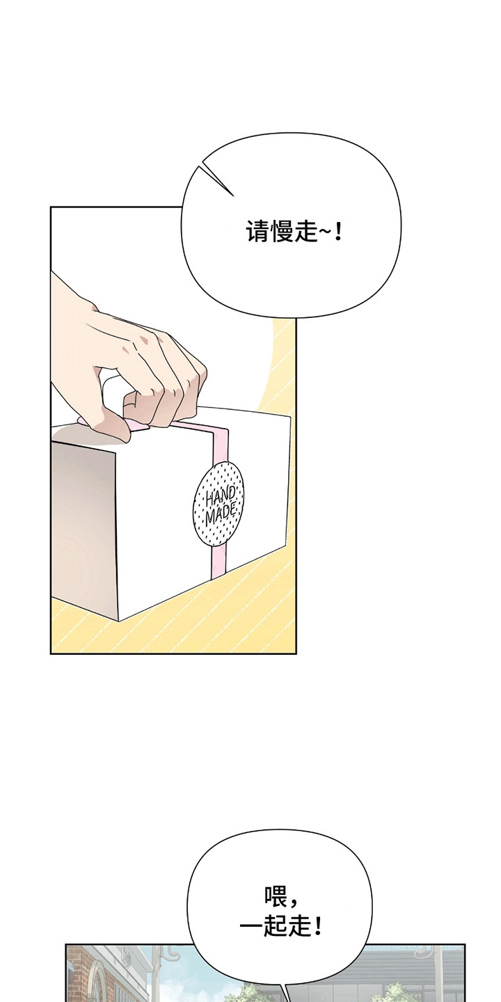 丘比特面包漫画,第1章：蛋糕店创业5图