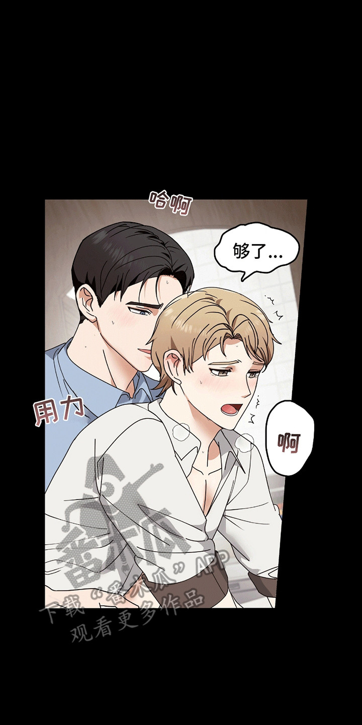 丘比特面包漫画,第11章：摔跤1图