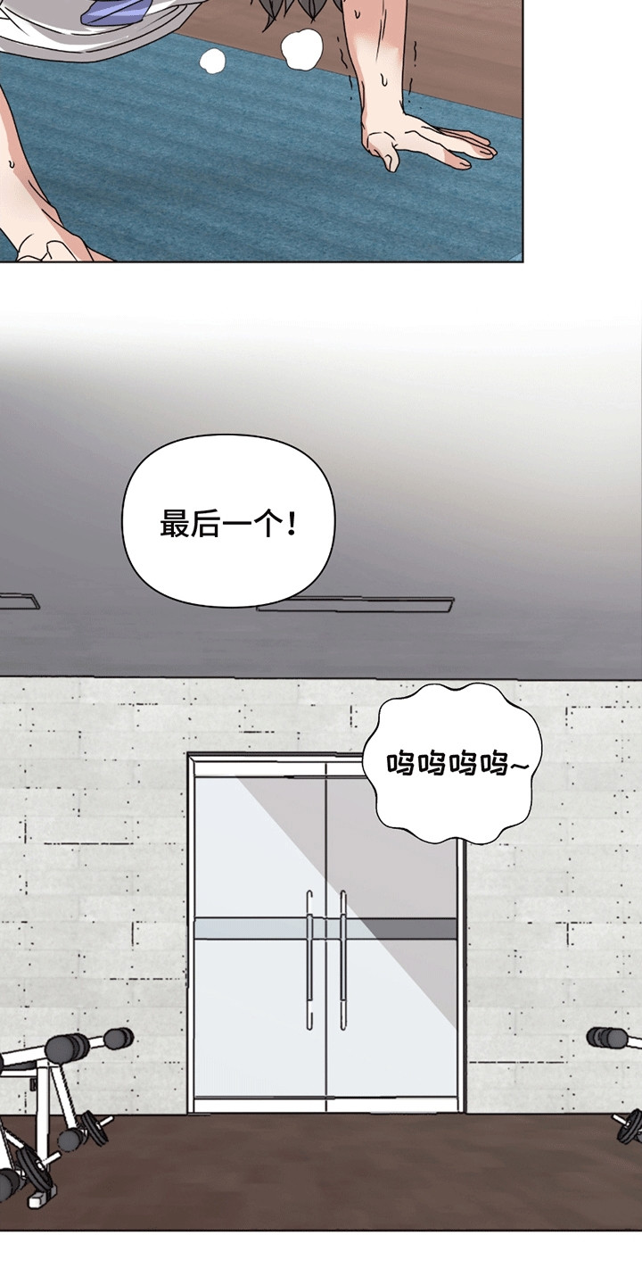 丘比特面包漫画,第6章：吃醋5图