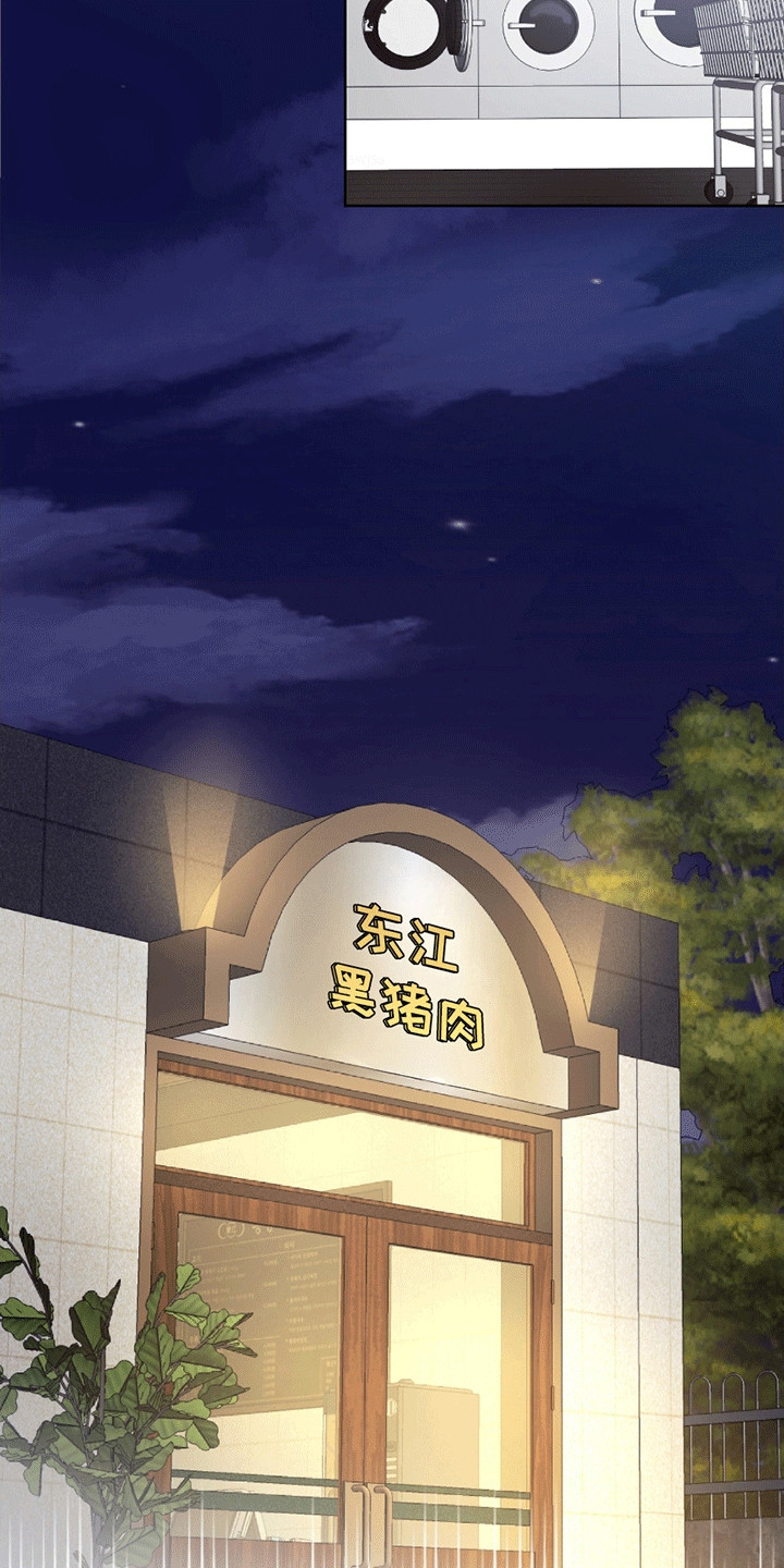 丘比特面包漫画,第3章：老朋友4图