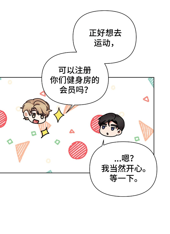 丘比特面包漫画,第19章：永无止境2图