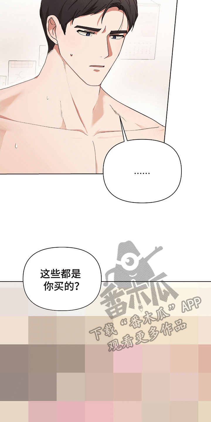 丘比特面包漫画,第16章：秘密5图