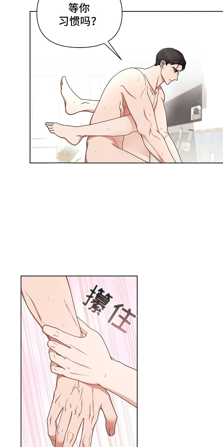 丘比特面包漫画,第17章：极限1图