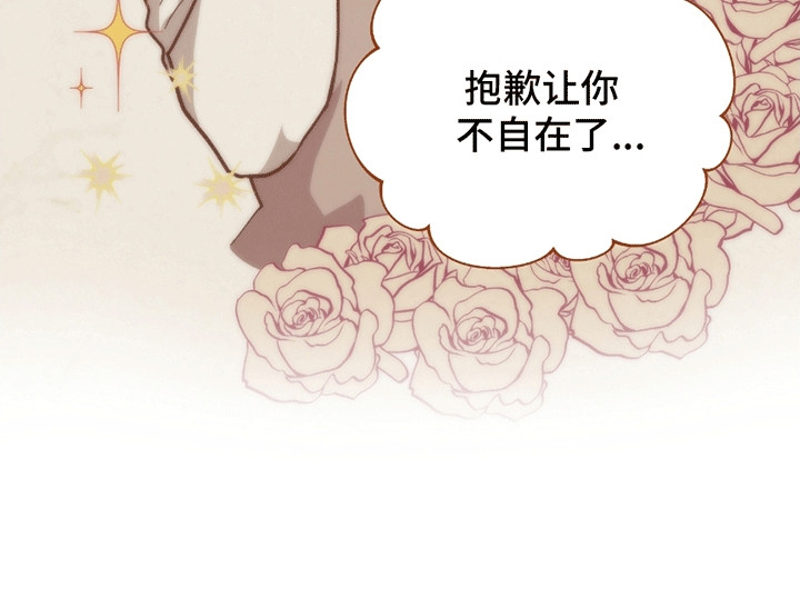 丘比特面包漫画,第5章：丘比特1图