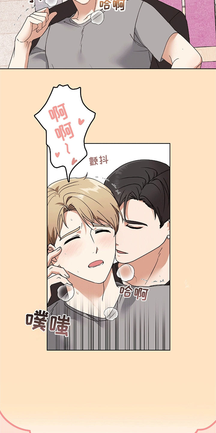 丘比特面包漫画,第10章：羡慕3图