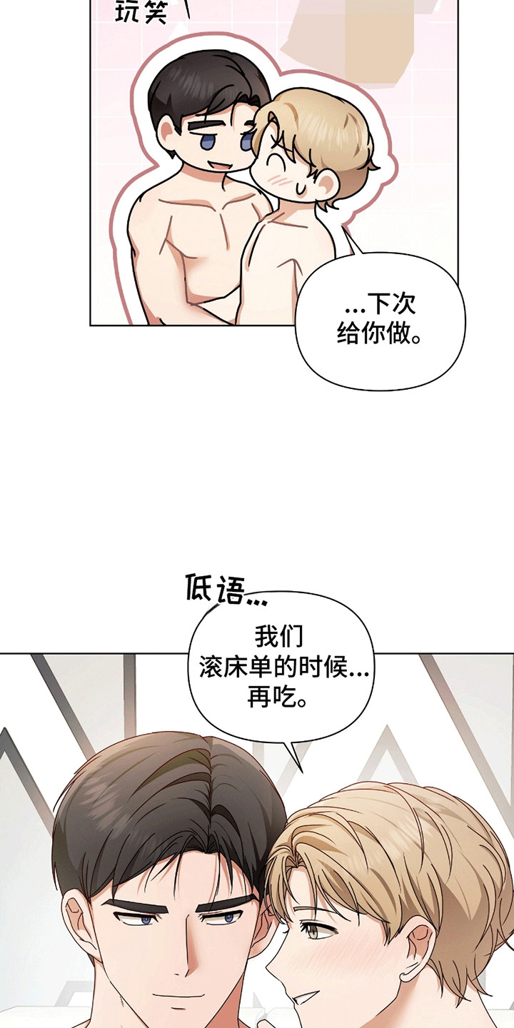 丘比特之箭动漫的名称是什么漫画,第20章：终于站在一起（完结）2图