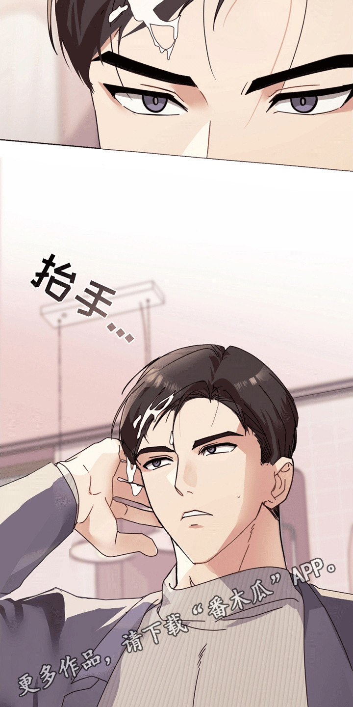 丘比特面包漫画,第2章：意外5图