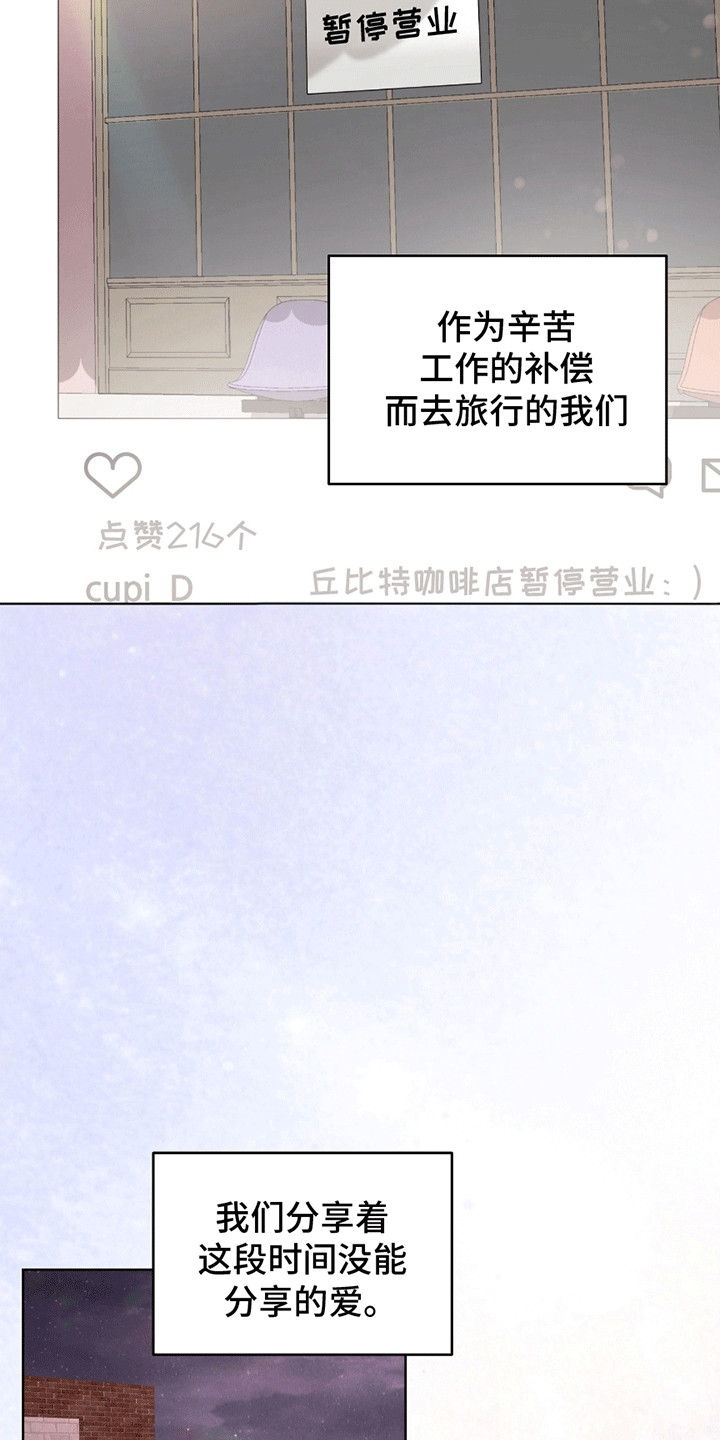 丘比特面包漫画,第20章：终于站在一起（完结）2图